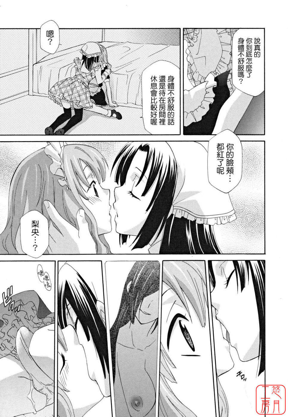 [稲荷金蔵] 女王の溫室 125/185 