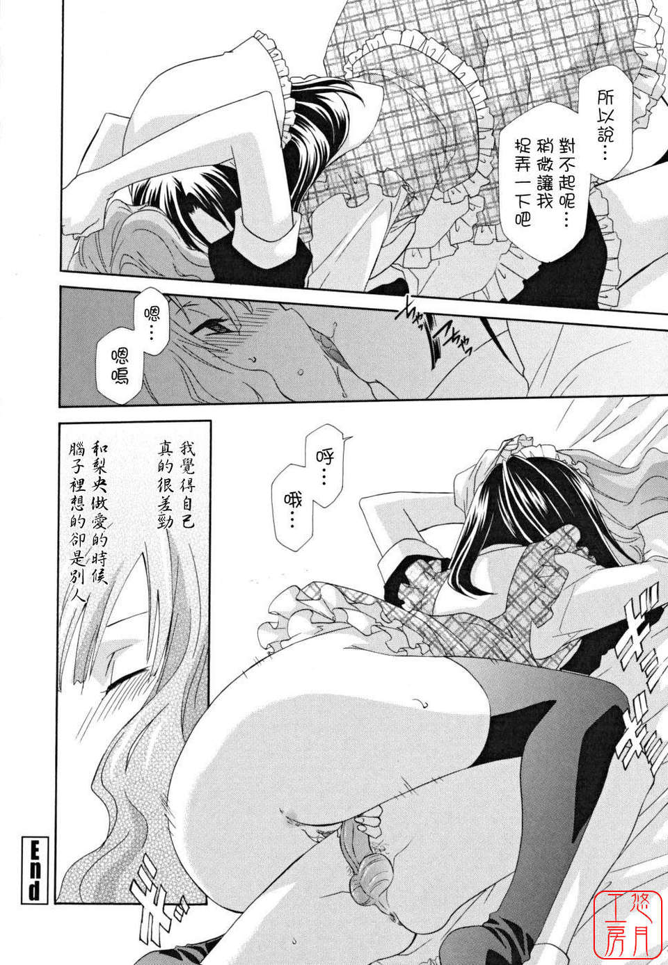 [稲荷金蔵] 女王の溫室 128/185 