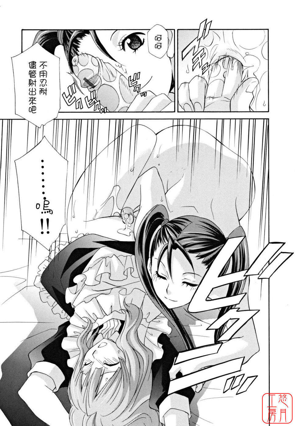 [稲荷金蔵] 女王の溫室 155/185 