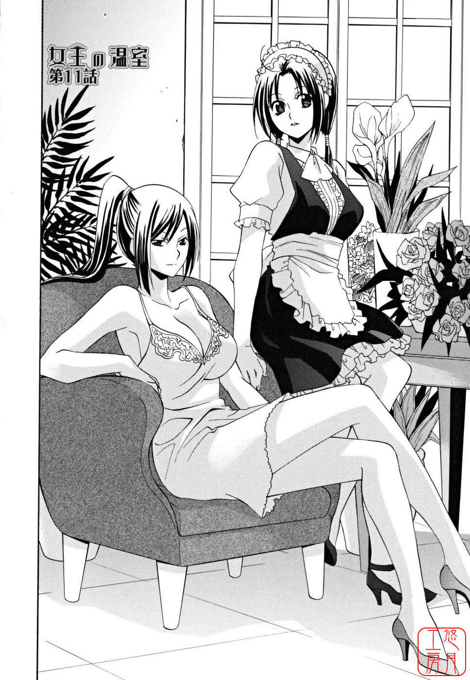 [稲荷金蔵] 女王の溫室 158/185 