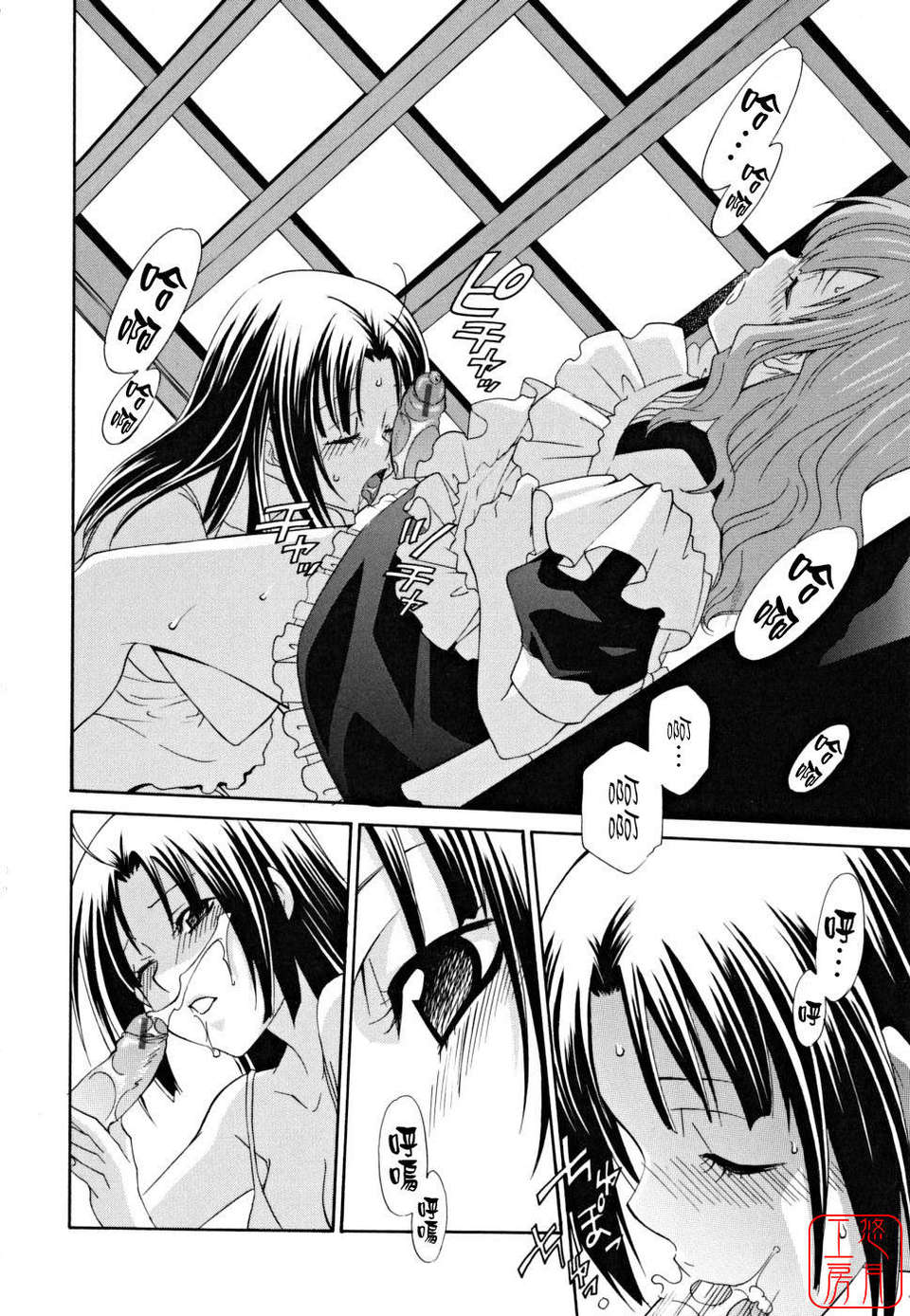 [稲荷金蔵] 女王の溫室 166/185 