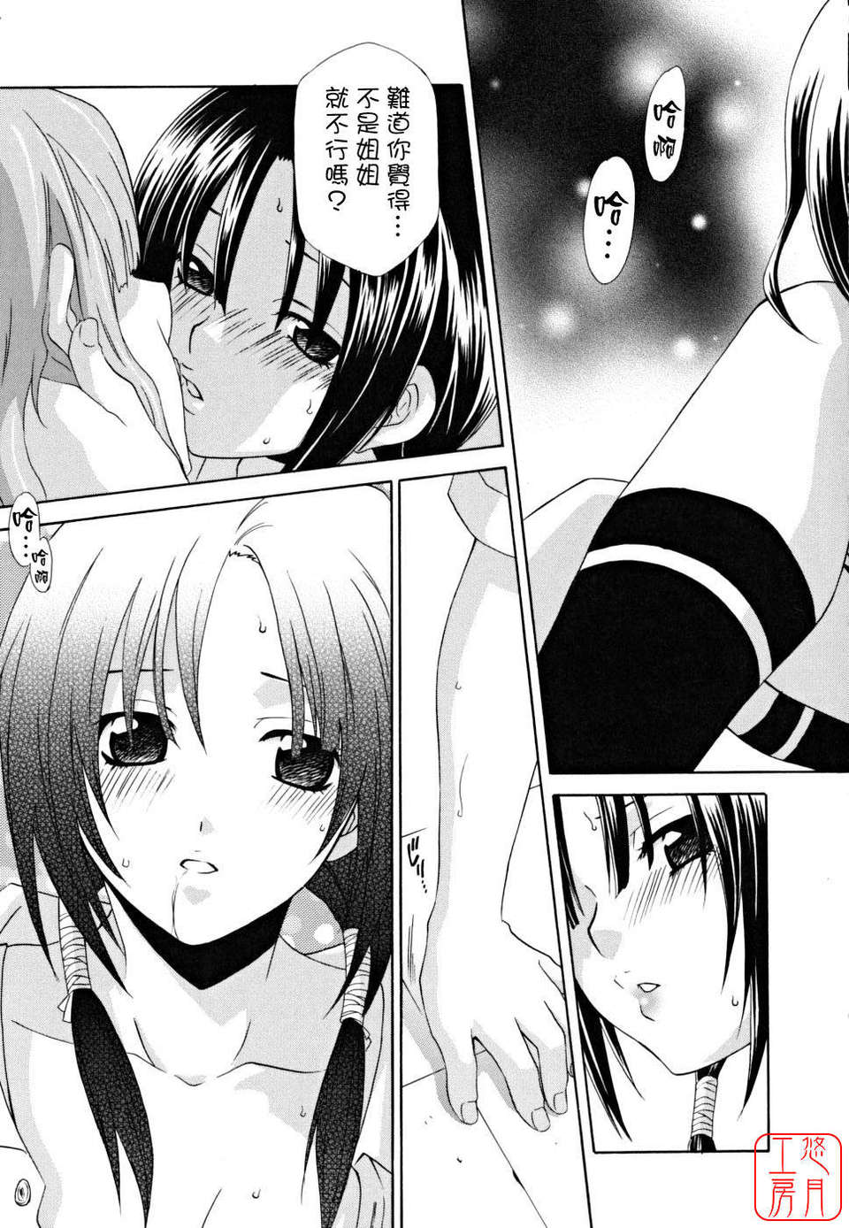 [稲荷金蔵] 女王の溫室 175/185 