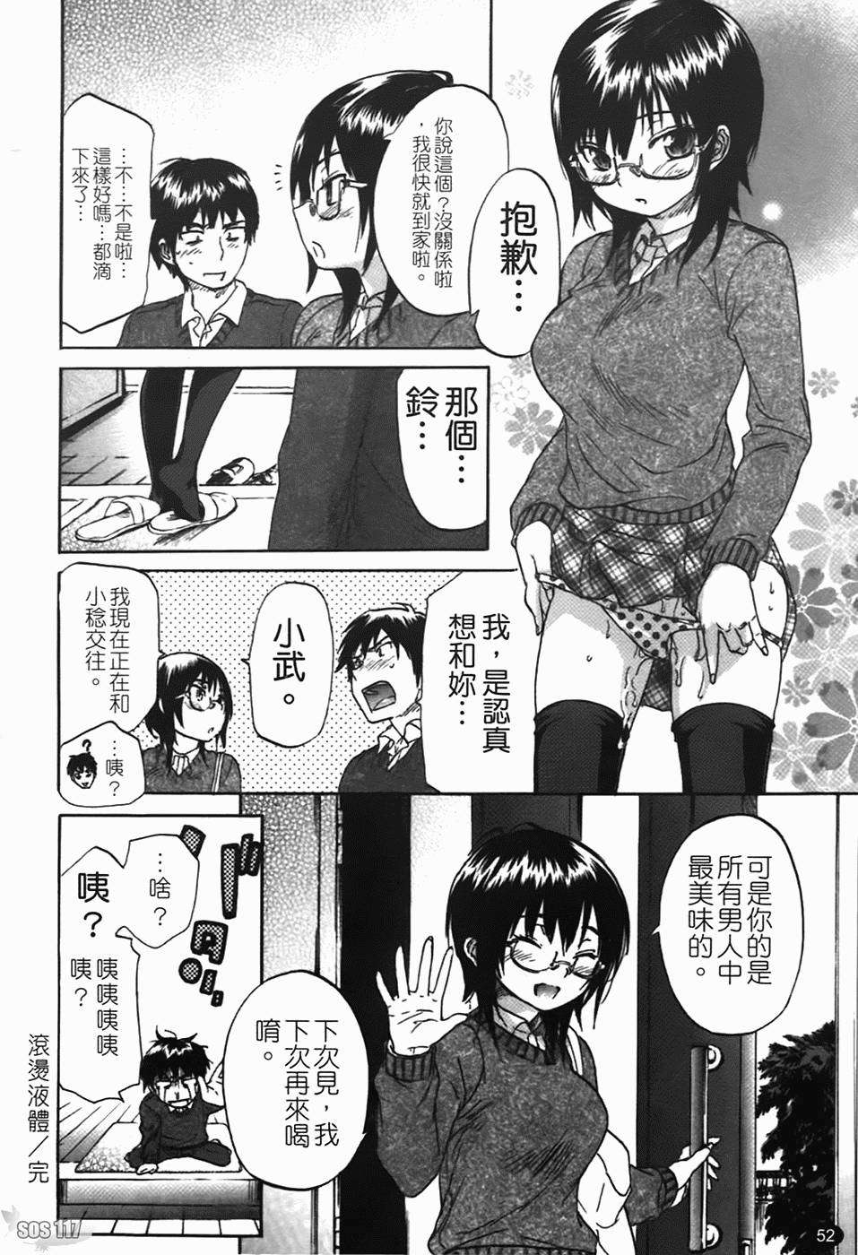 [恩田チロ] 好色チロリズム 55/226 