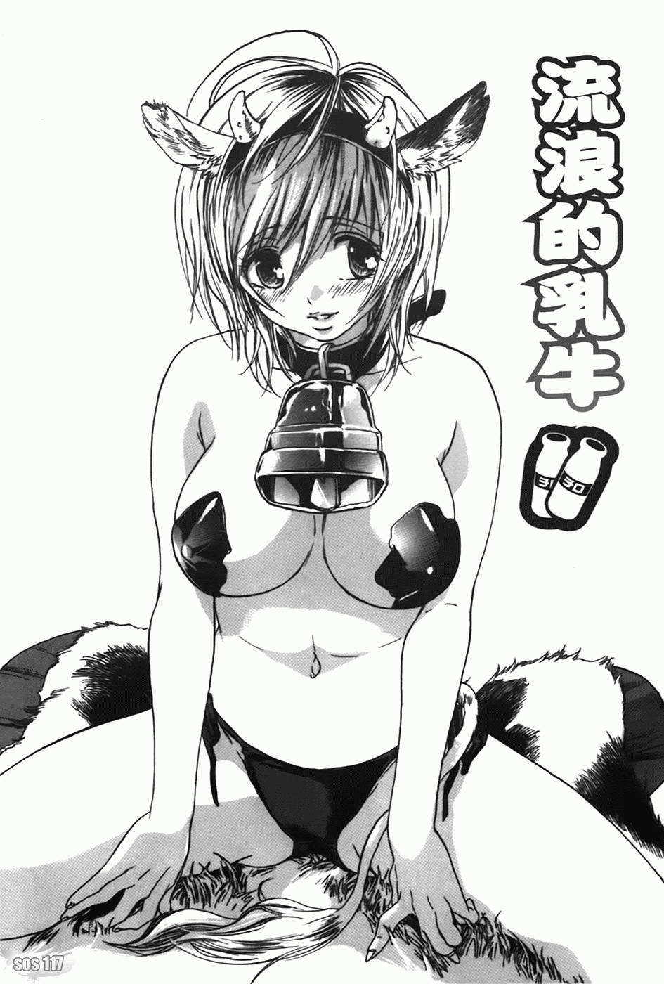 [恩田チロ] 好色チロリズム 56/226 