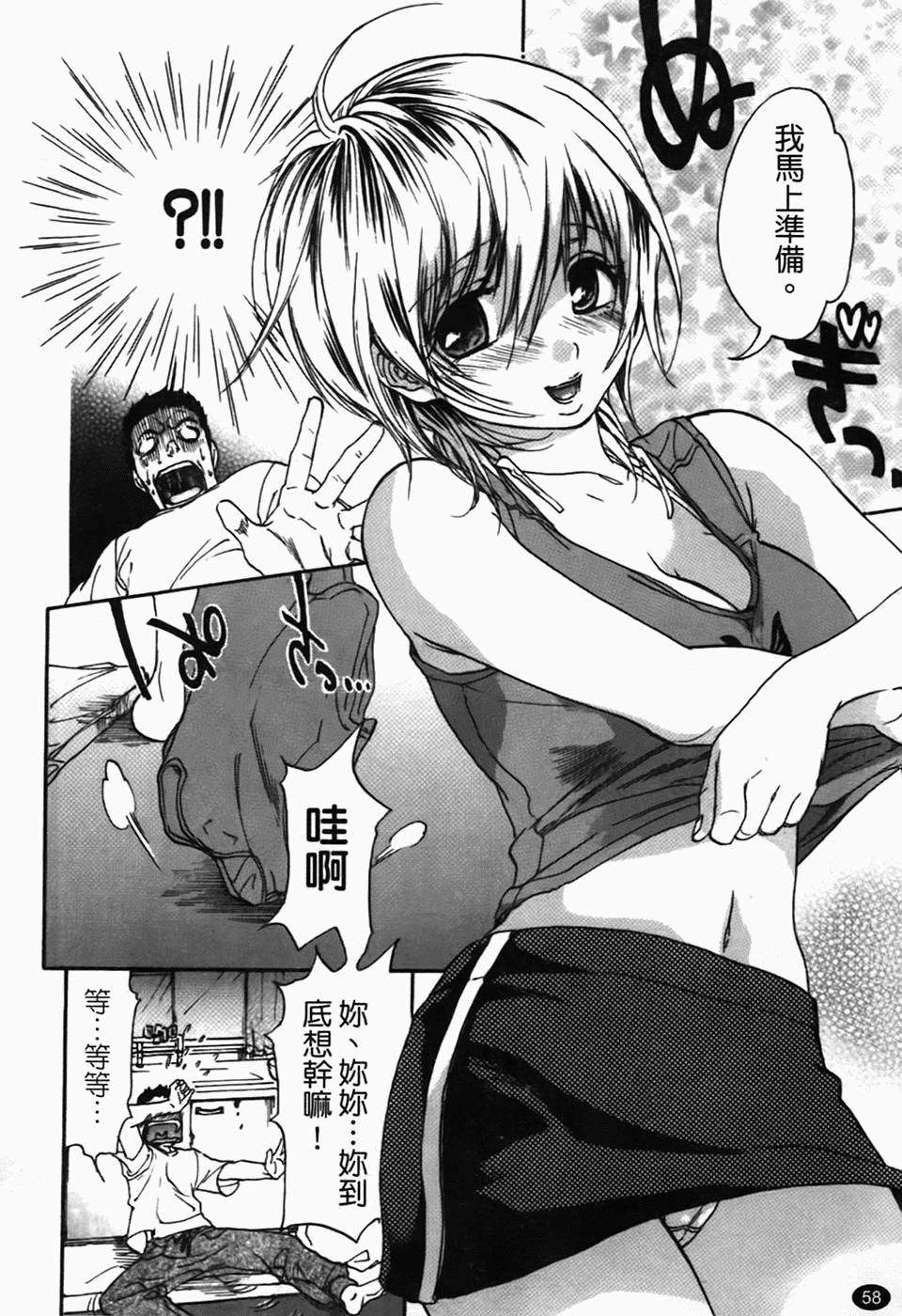 [恩田チロ] 好色チロリズム 61/226 