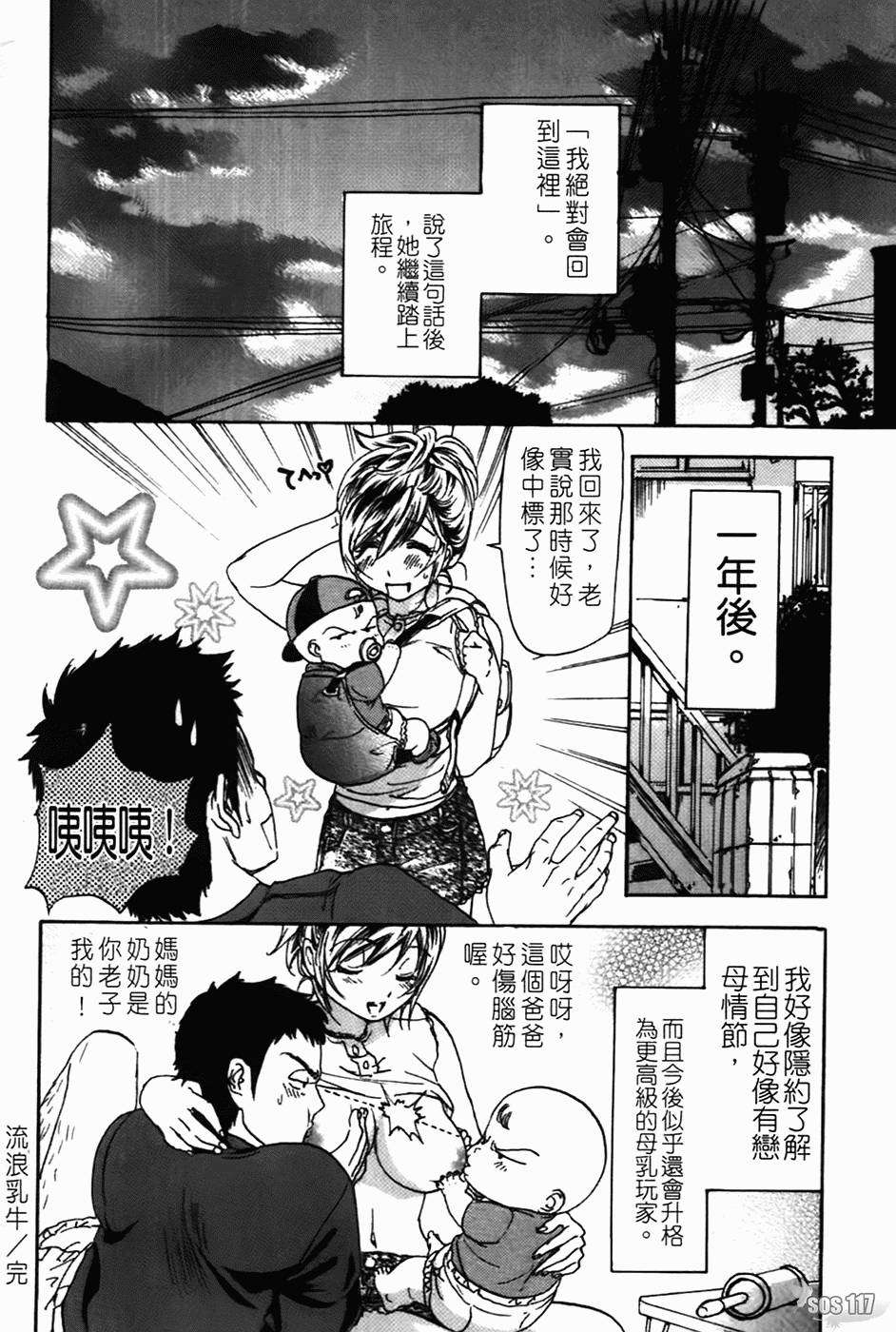 [恩田チロ] 好色チロリズム 74/226 
