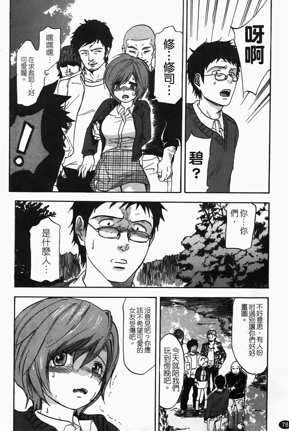 [恩田チロ] 好色チロリズム 80/226 