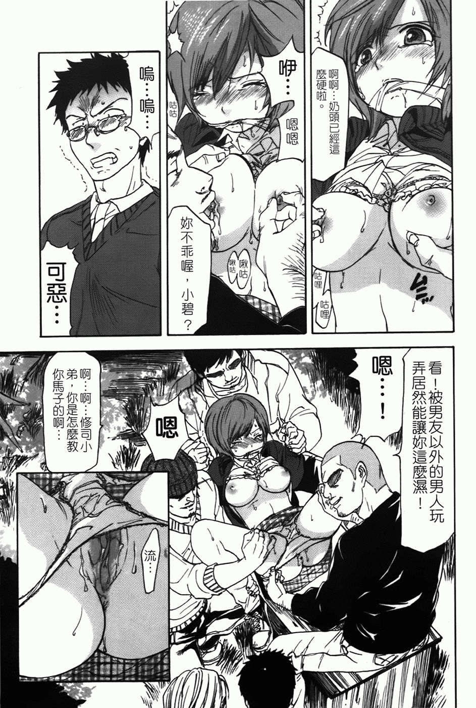 [恩田チロ] 好色チロリズム 83/226 
