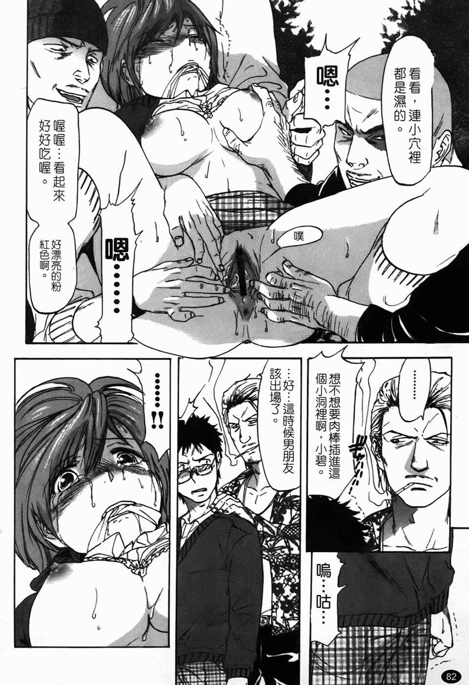 [恩田チロ] 好色チロリズム 84/226 