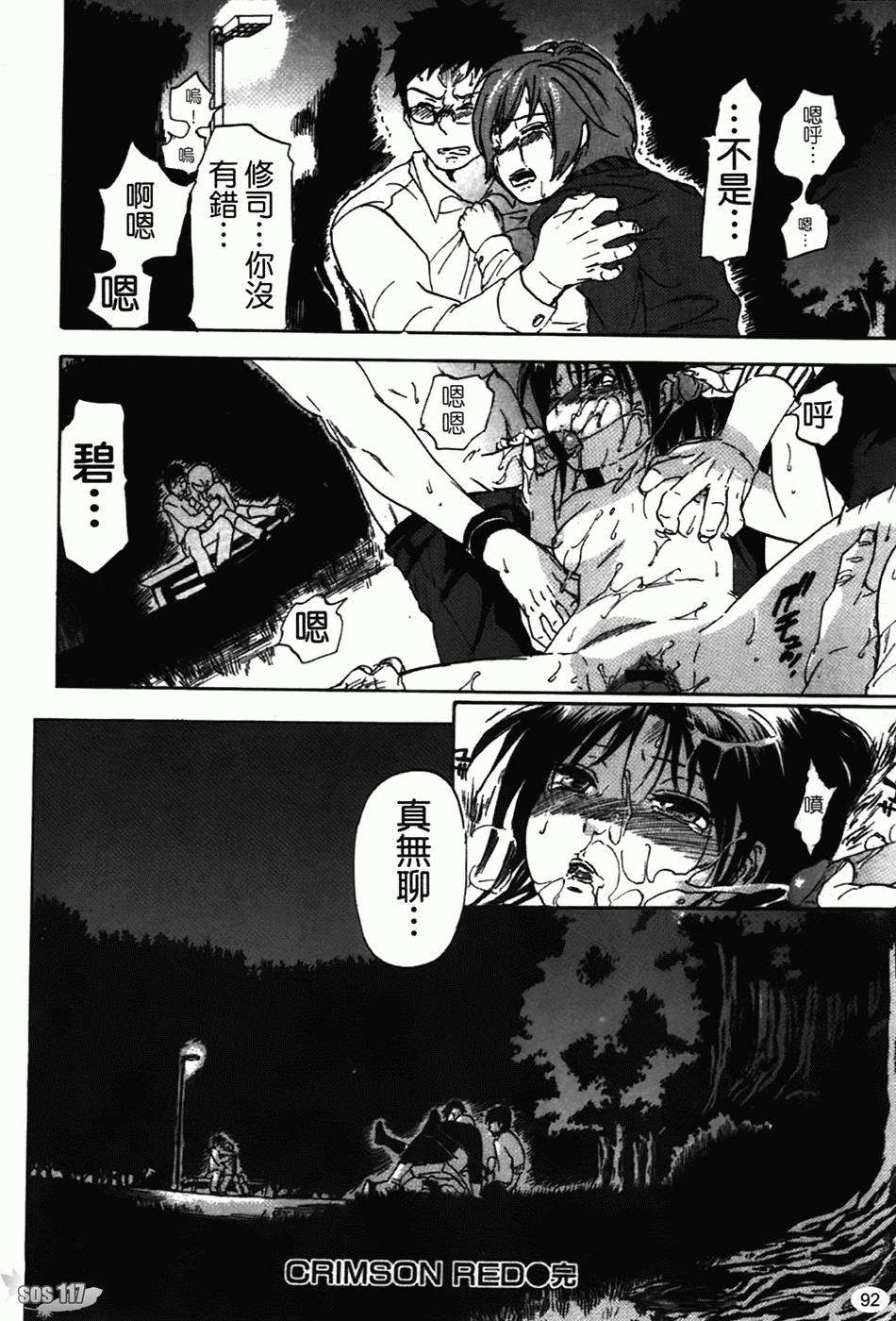 [恩田チロ] 好色チロリズム 94/226 