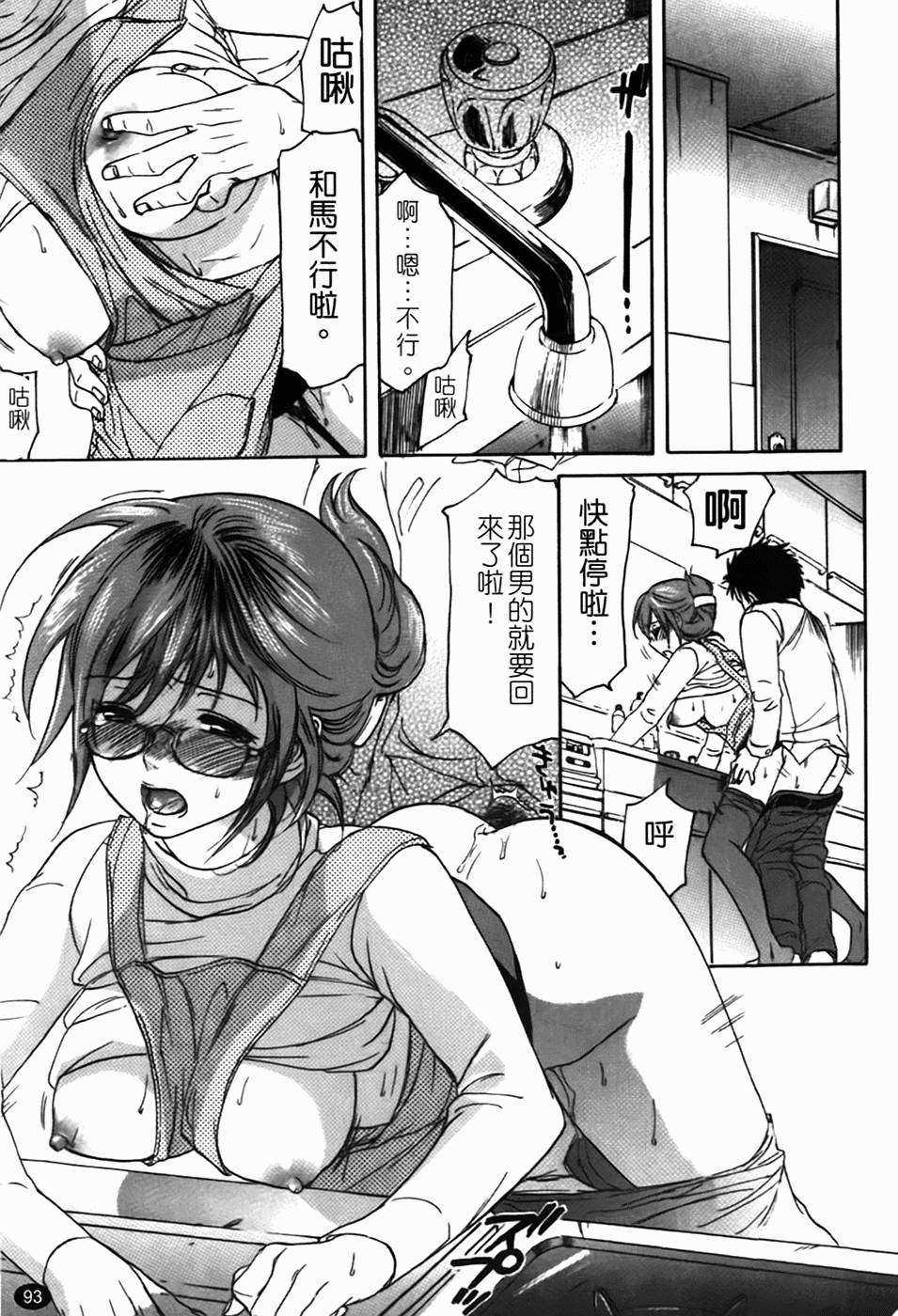 [恩田チロ] 好色チロリズム 95/226 