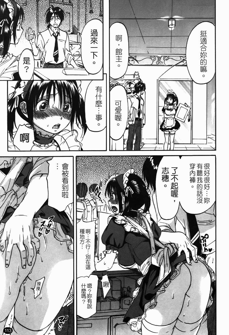 [恩田チロ] 好色チロリズム 115/226 