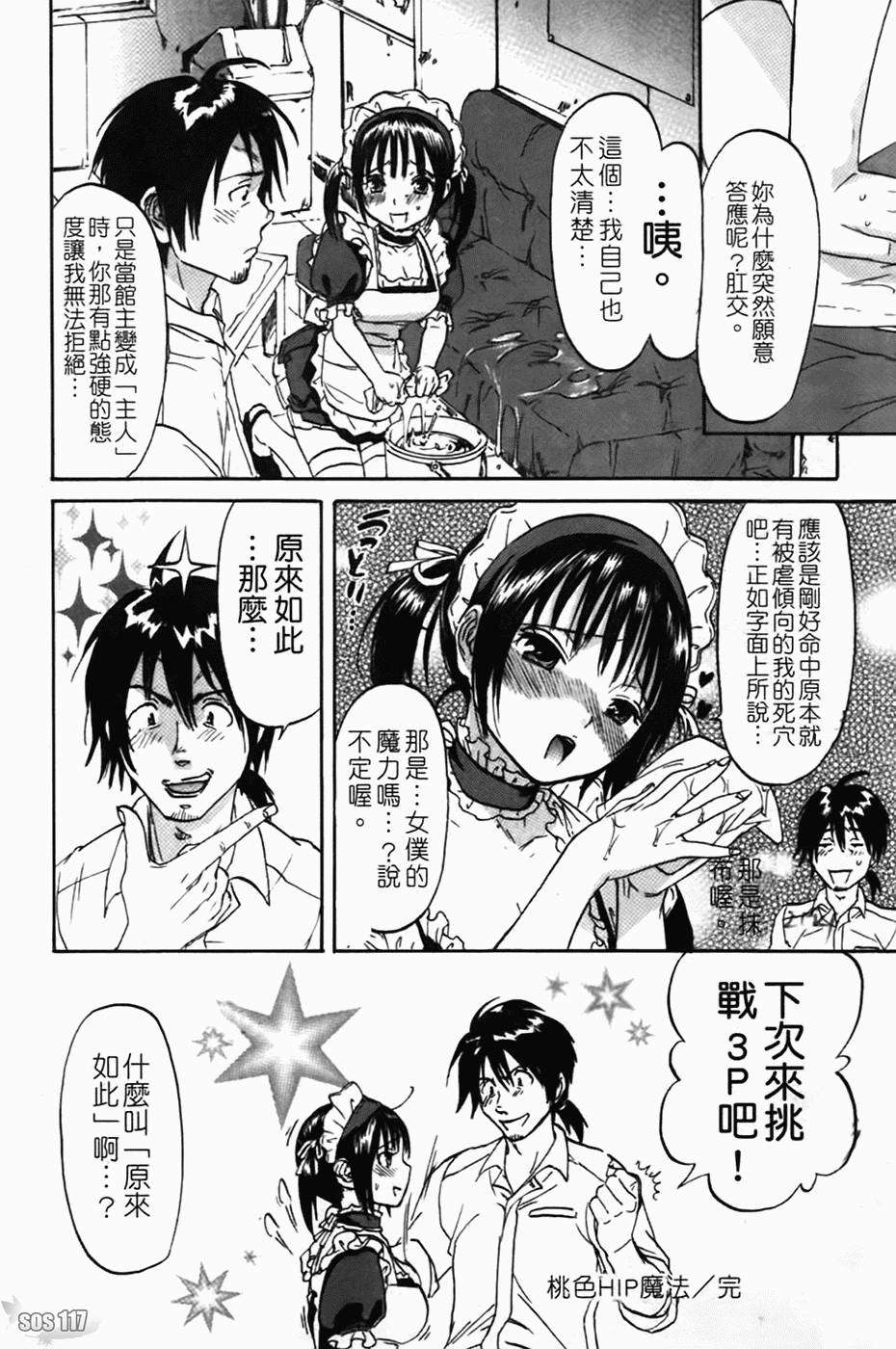 [恩田チロ] 好色チロリズム 128/226 