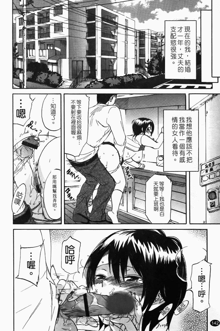 [恩田チロ] 好色チロリズム 144/226 