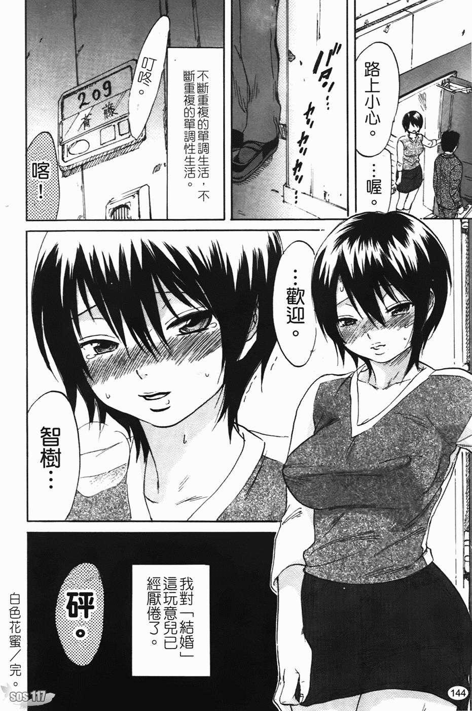 [恩田チロ] 好色チロリズム 146/226 