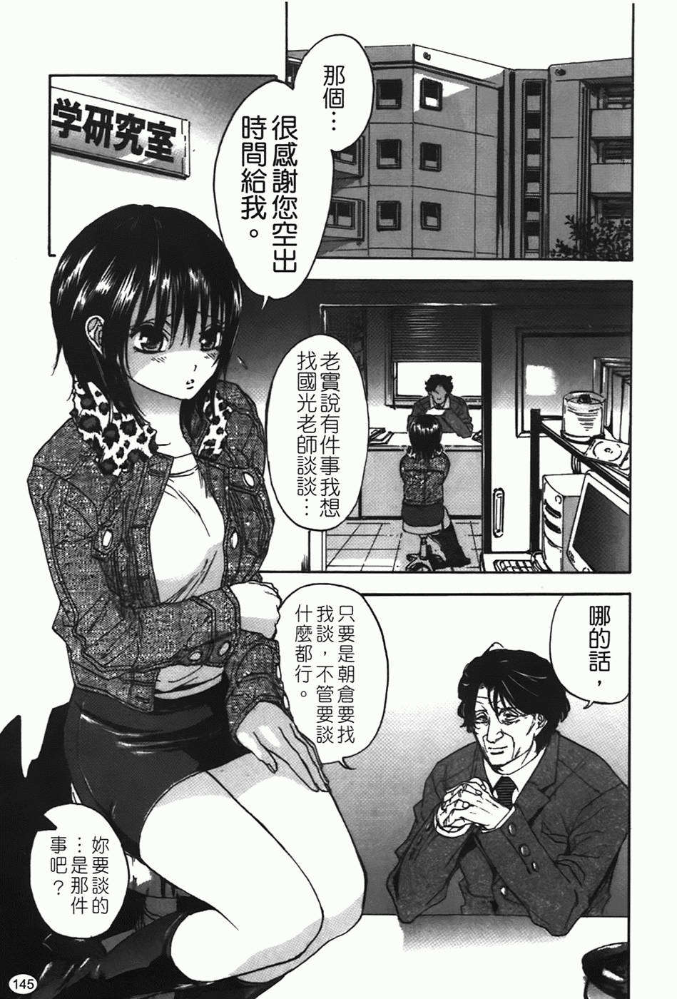 [恩田チロ] 好色チロリズム 147/226 