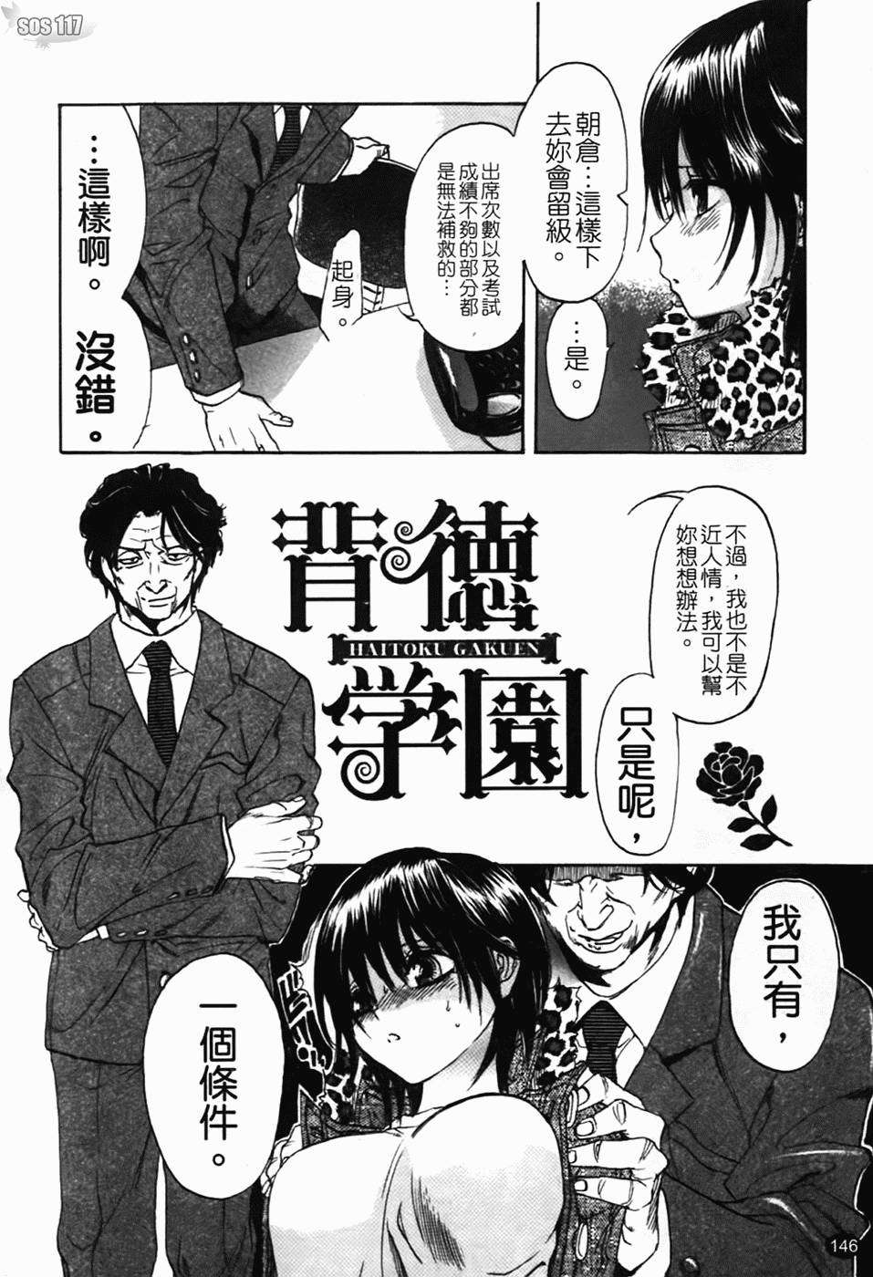 [恩田チロ] 好色チロリズム 148/226 