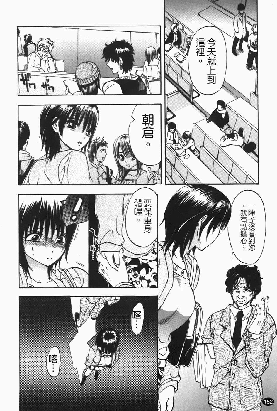[恩田チロ] 好色チロリズム 154/226 
