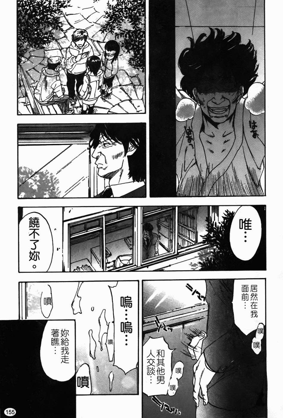 [恩田チロ] 好色チロリズム 157/226 