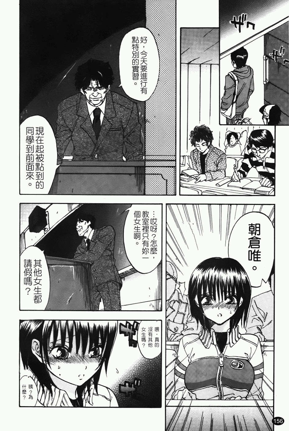 [恩田チロ] 好色チロリズム 158/226 