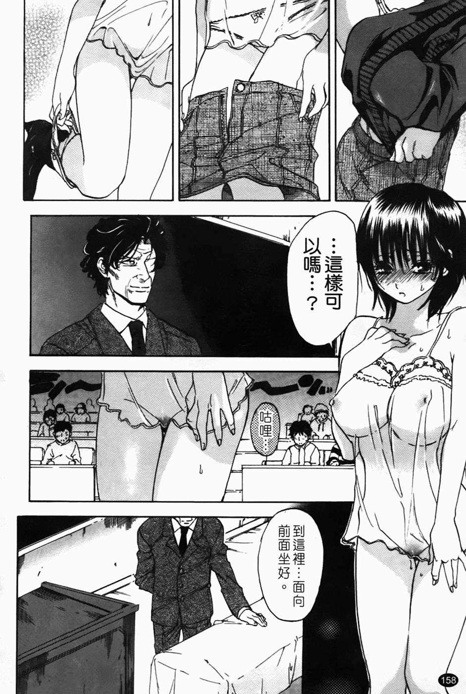 [恩田チロ] 好色チロリズム 160/226 
