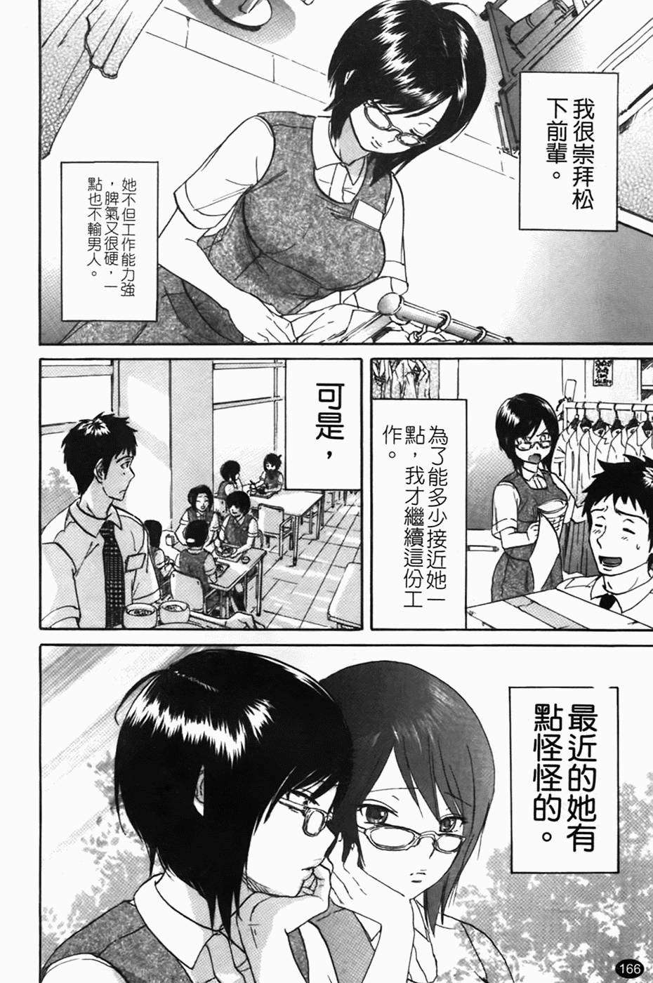 [恩田チロ] 好色チロリズム 167/226 
