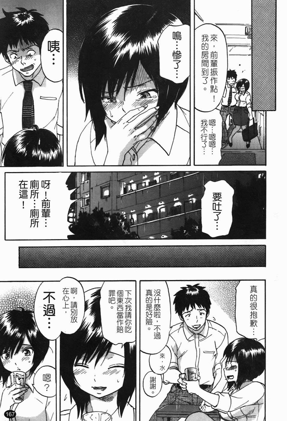 [恩田チロ] 好色チロリズム 168/226 
