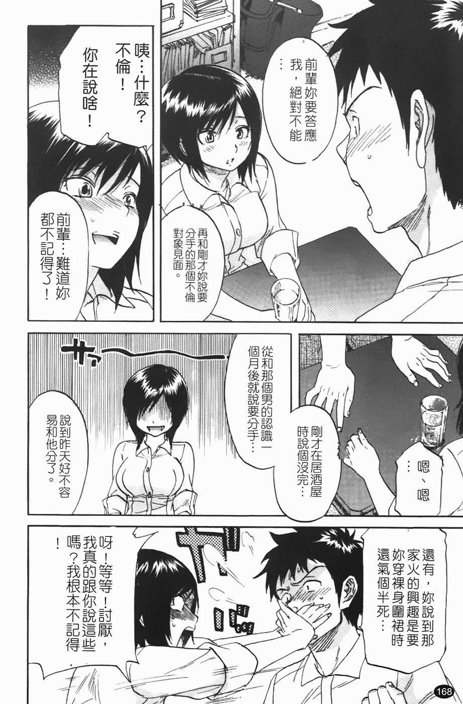 [恩田チロ] 好色チロリズム 169/226 