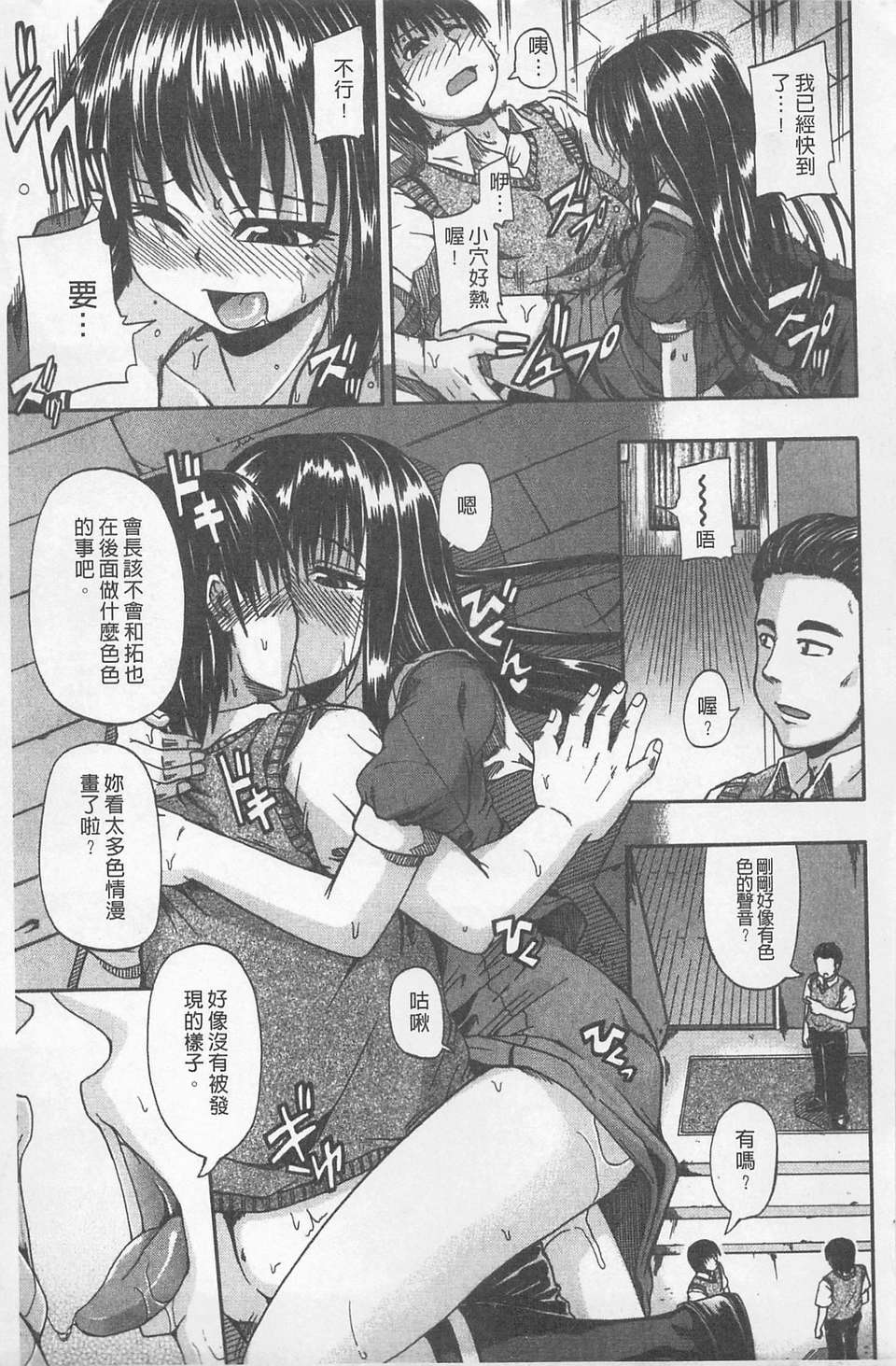 [高城ごーや] にょう☆どう？(某島民自掃) 154/204 