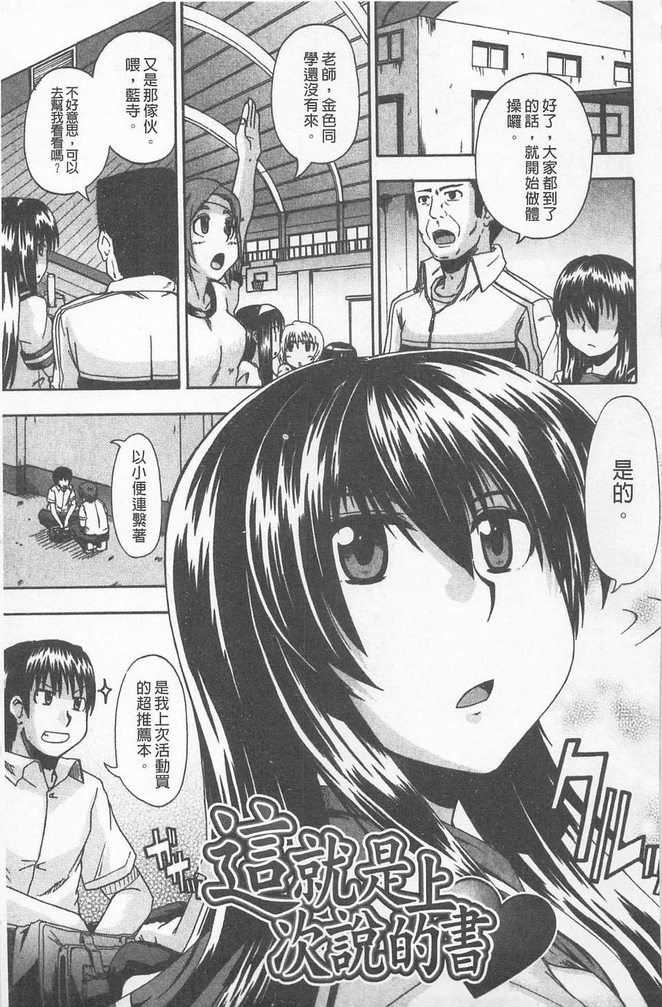 [高城ごーや] にょう☆どう？(某島民自掃) 162/204 