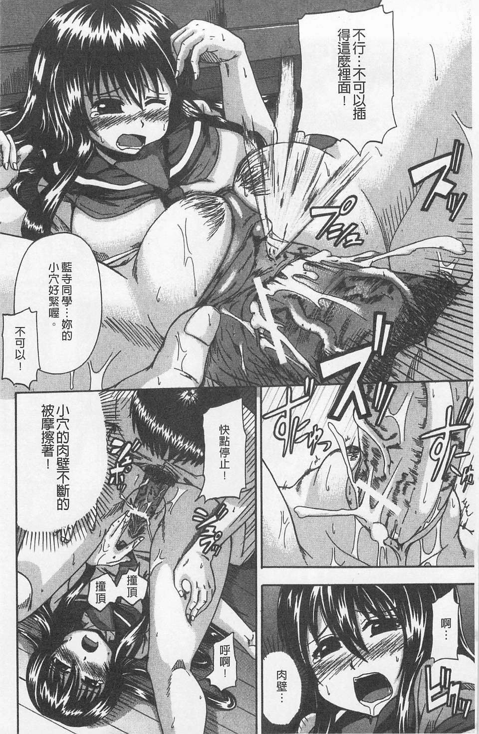 [高城ごーや] にょう☆どう？(某島民自掃) 183/204 