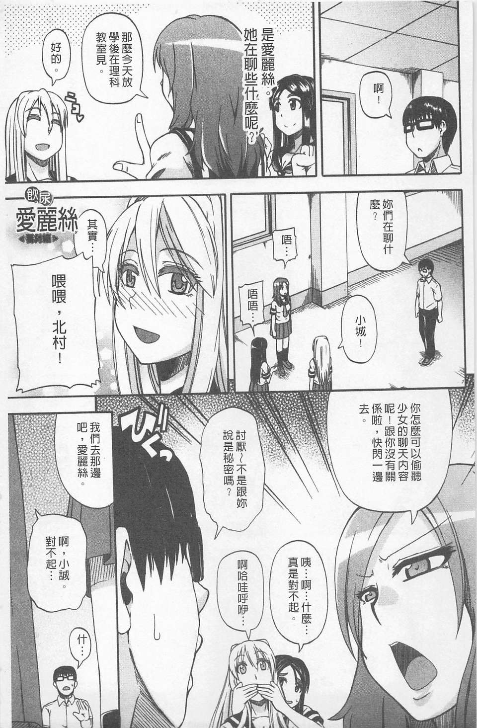 [高城ごーや] にょう☆どう？(某島民自掃) 200/204 