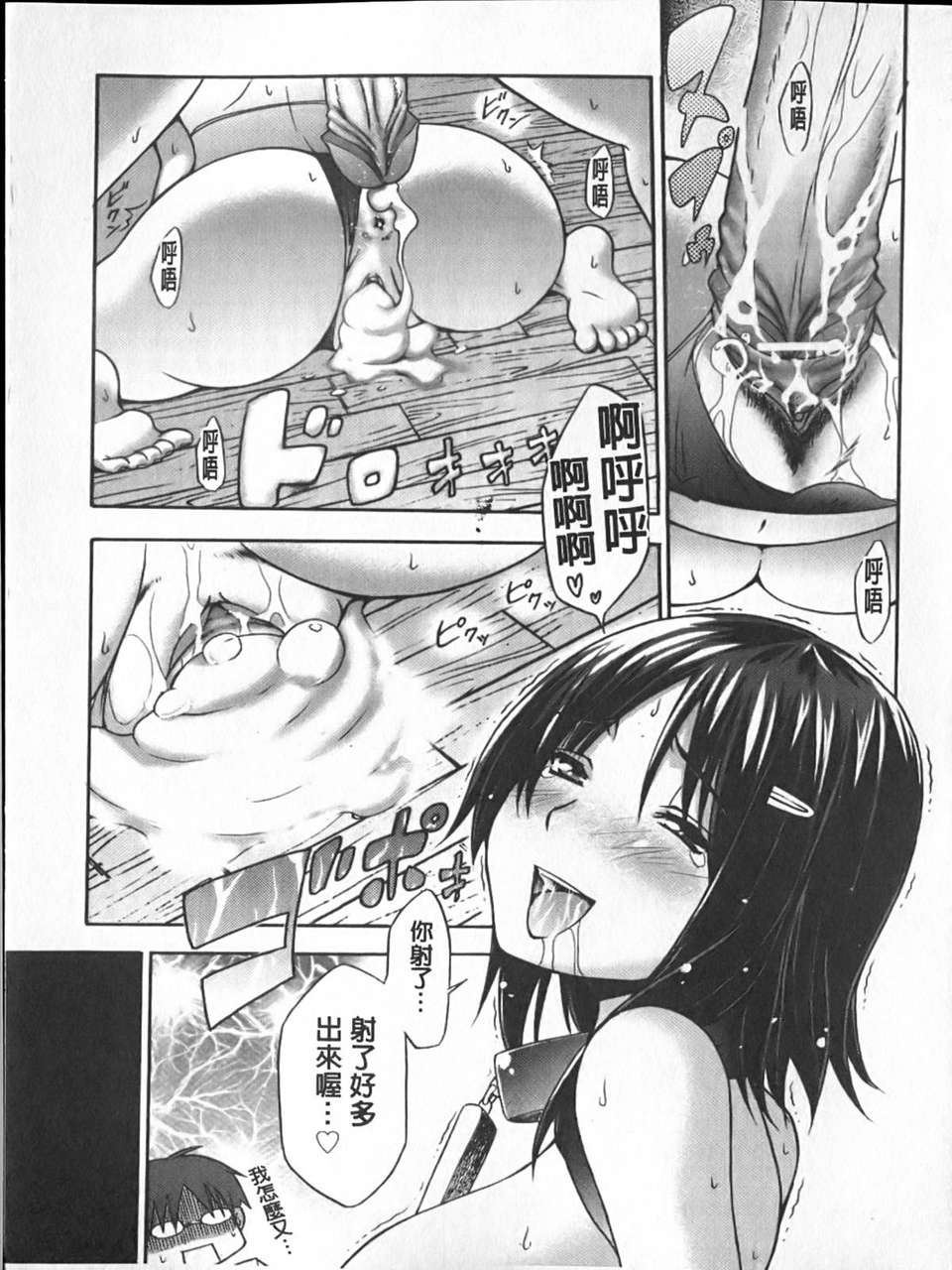 [宮野金太郎] へんたい_山本さん 106/223 