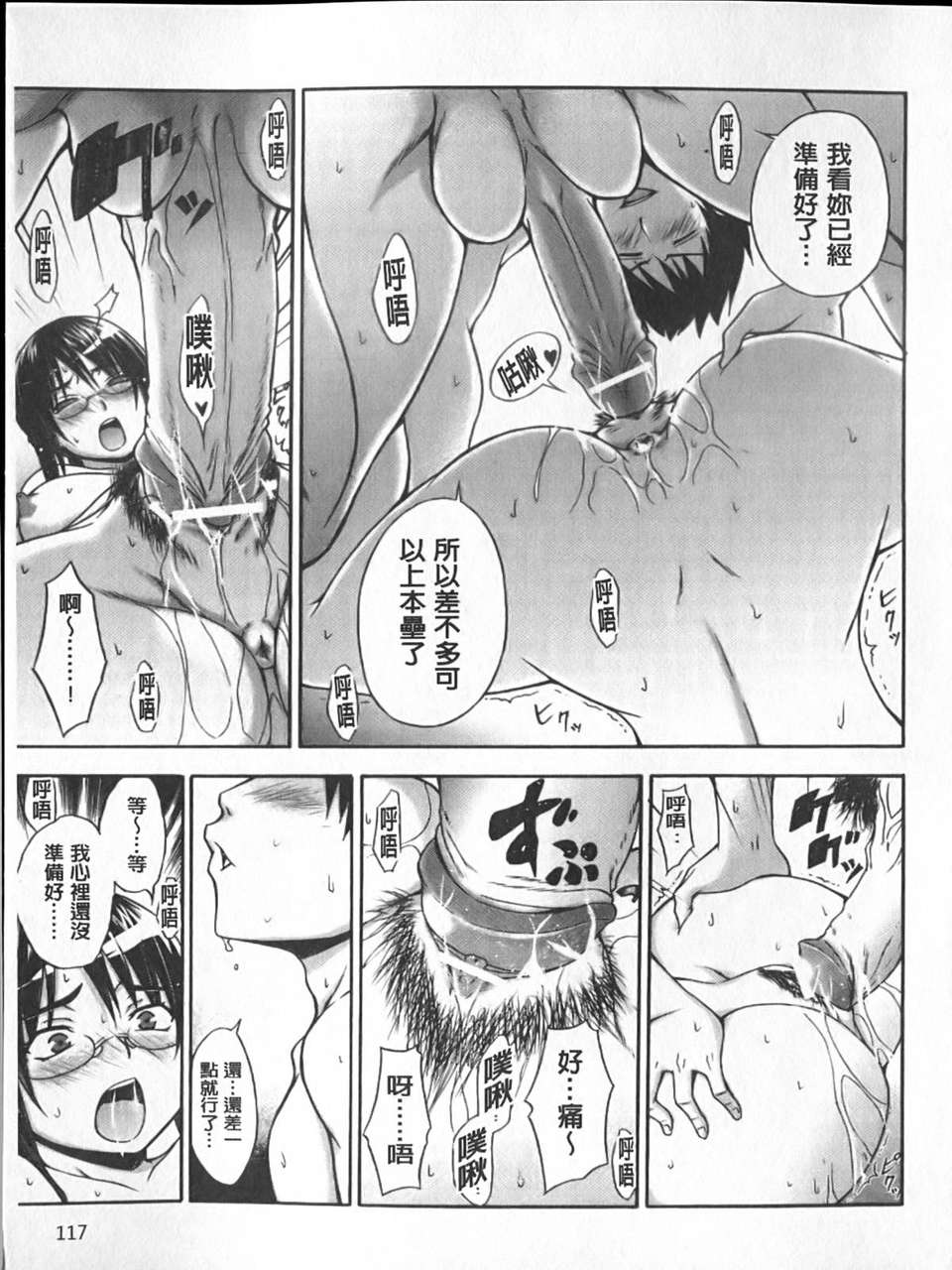 [宮野金太郎] へんたい_山本さん 118/223 