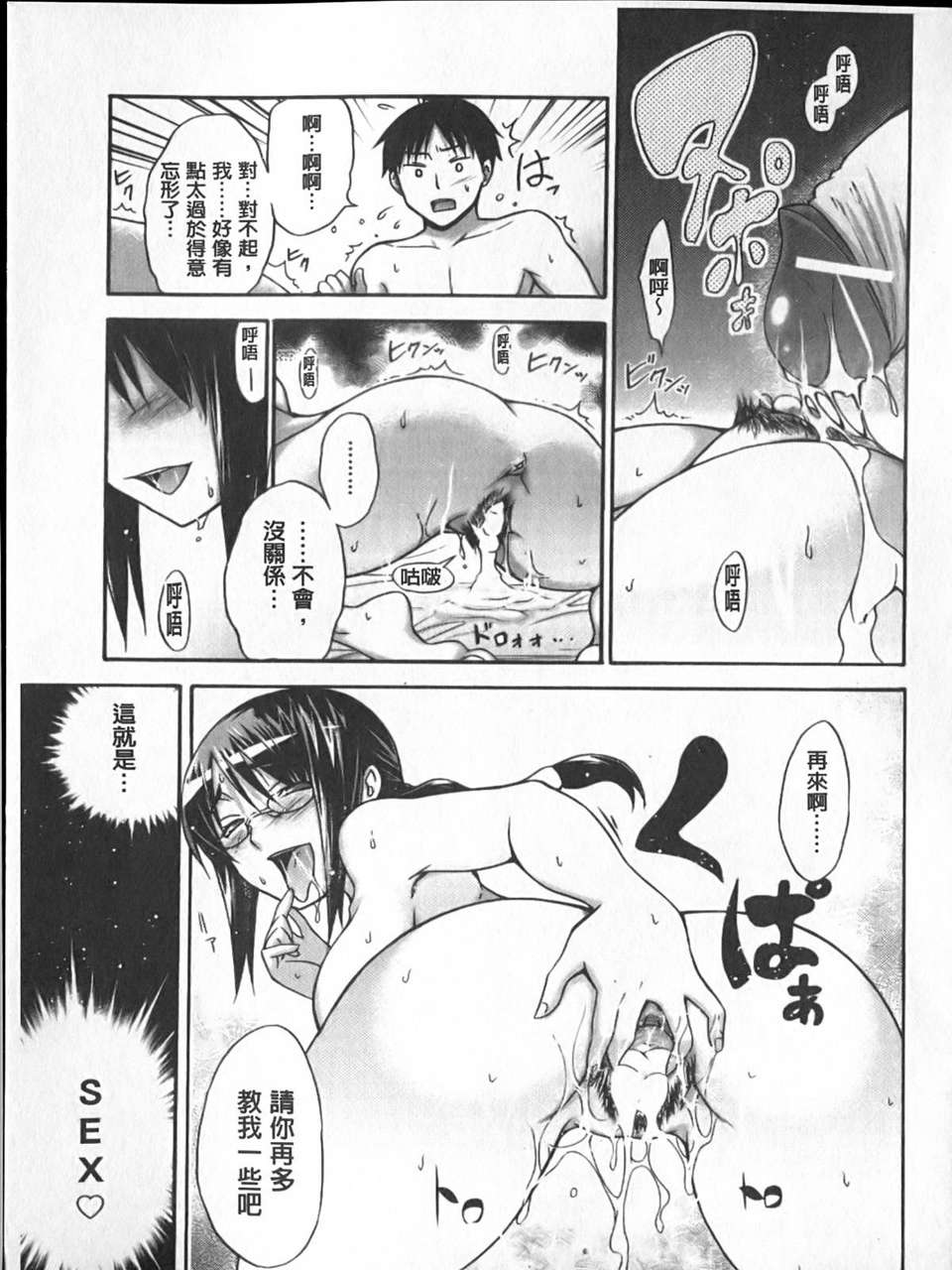 [宮野金太郎] へんたい_山本さん 122/223 