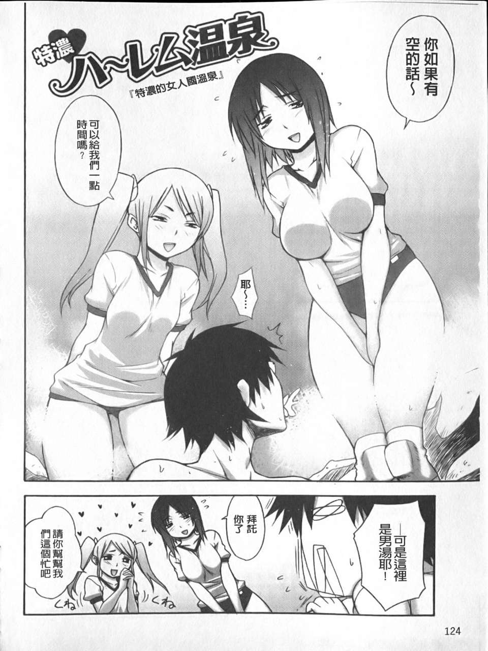 [宮野金太郎] へんたい_山本さん 125/223 