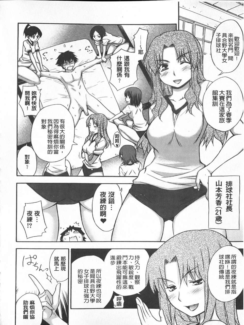 [宮野金太郎] へんたい_山本さん 127/223 