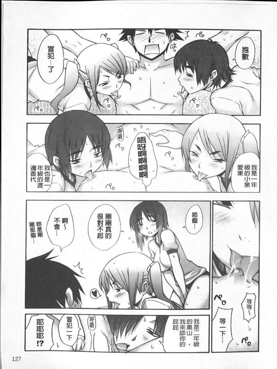 [宮野金太郎] へんたい_山本さん 128/223 