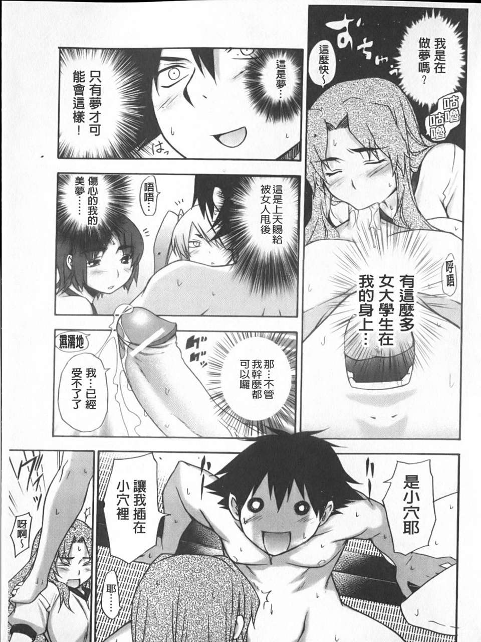 [宮野金太郎] へんたい_山本さん 132/223 