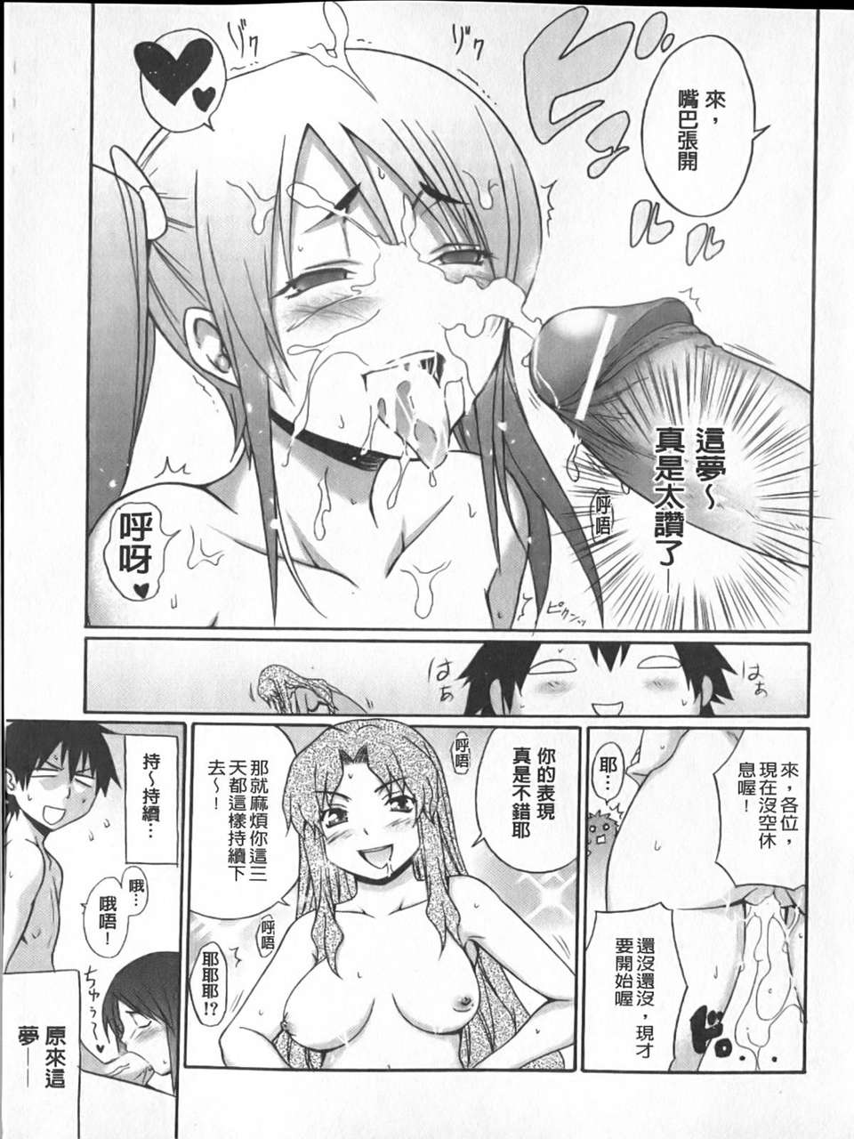 [宮野金太郎] へんたい_山本さん 138/223 