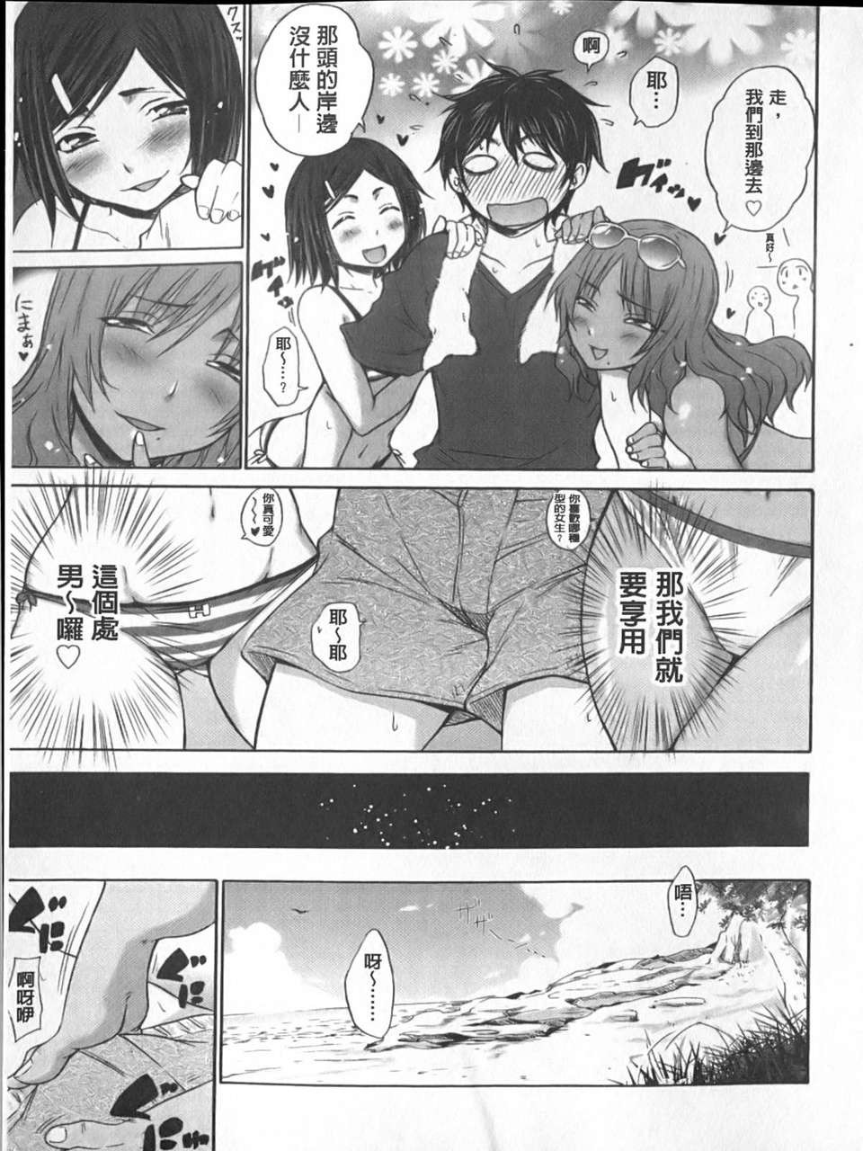 [宮野金太郎] へんたい_山本さん 142/223 