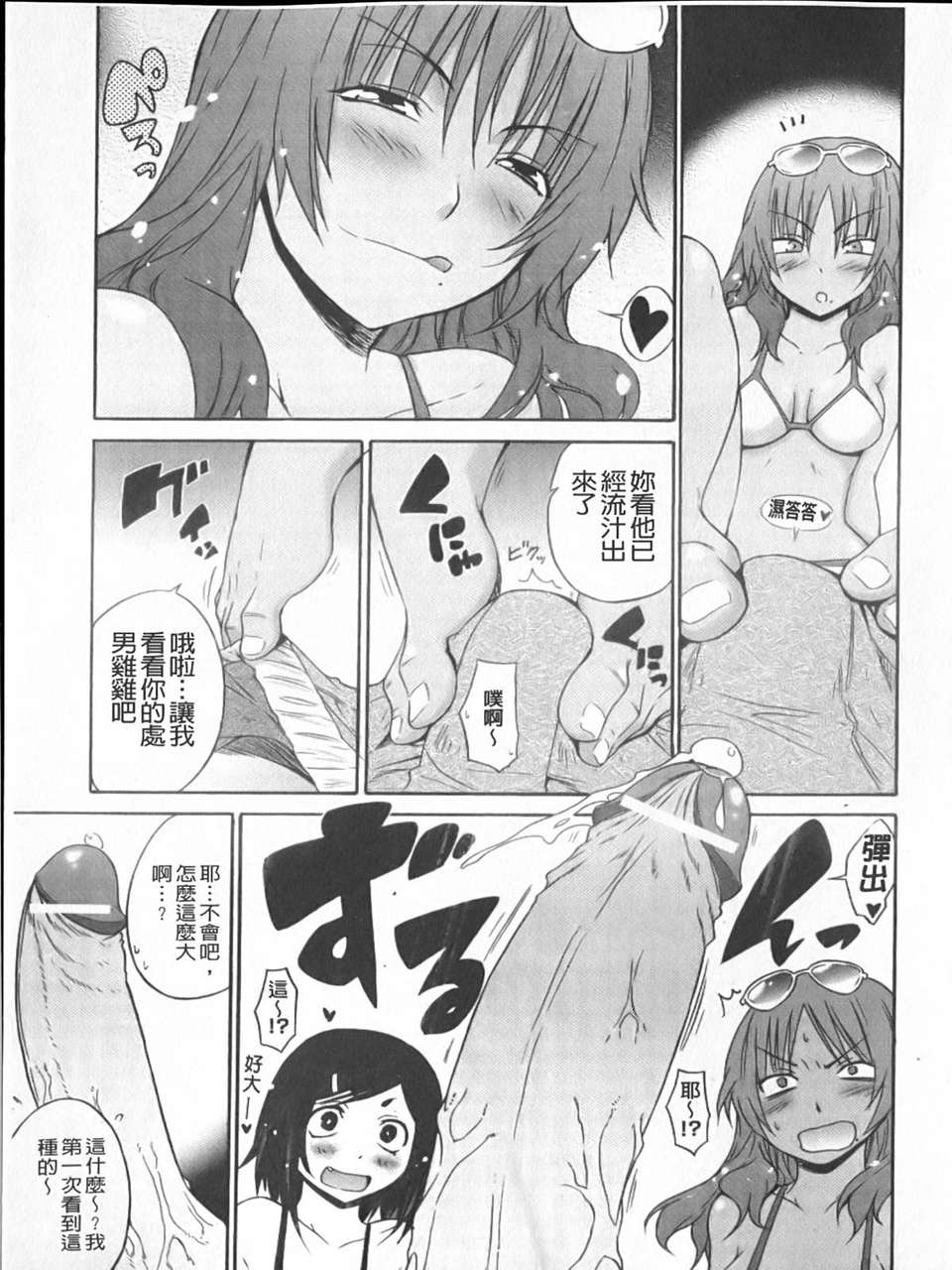 [宮野金太郎] へんたい_山本さん 144/223 