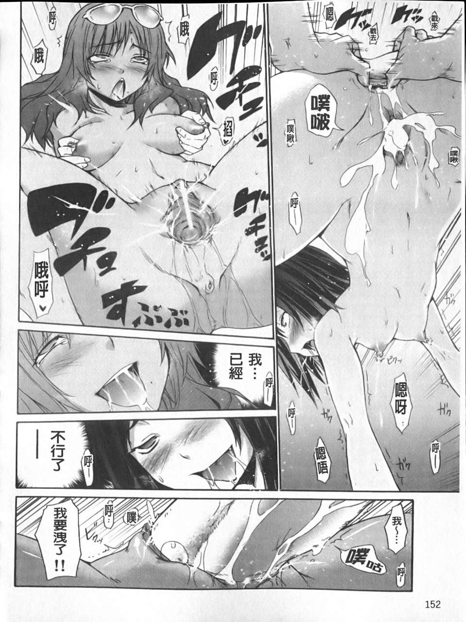 [宮野金太郎] へんたい_山本さん 153/223 