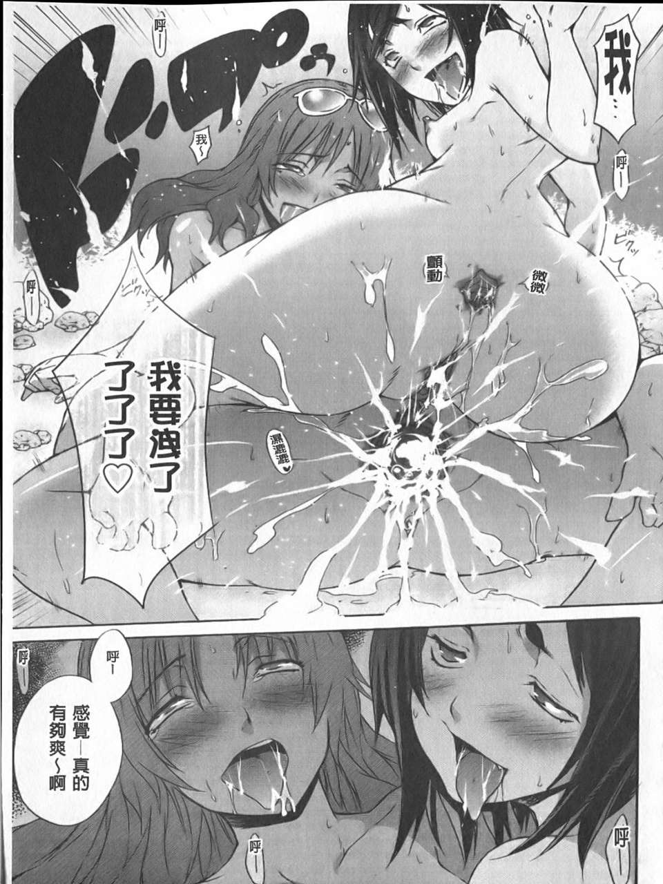 [宮野金太郎] へんたい_山本さん 154/223 