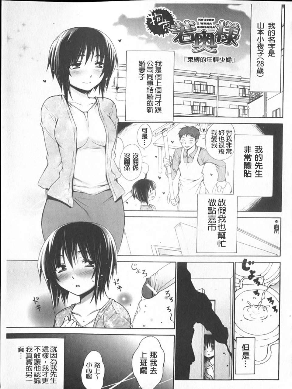 [宮野金太郎] へんたい_山本さん 156/223 