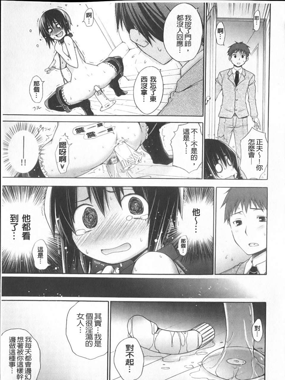[宮野金太郎] へんたい_山本さん 160/223 