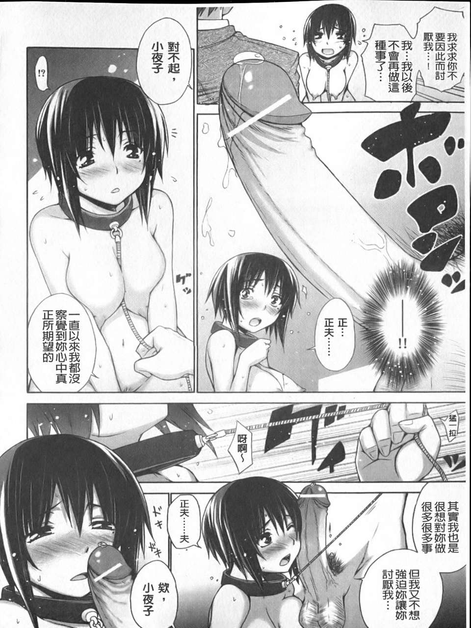 [宮野金太郎] へんたい_山本さん 161/223 