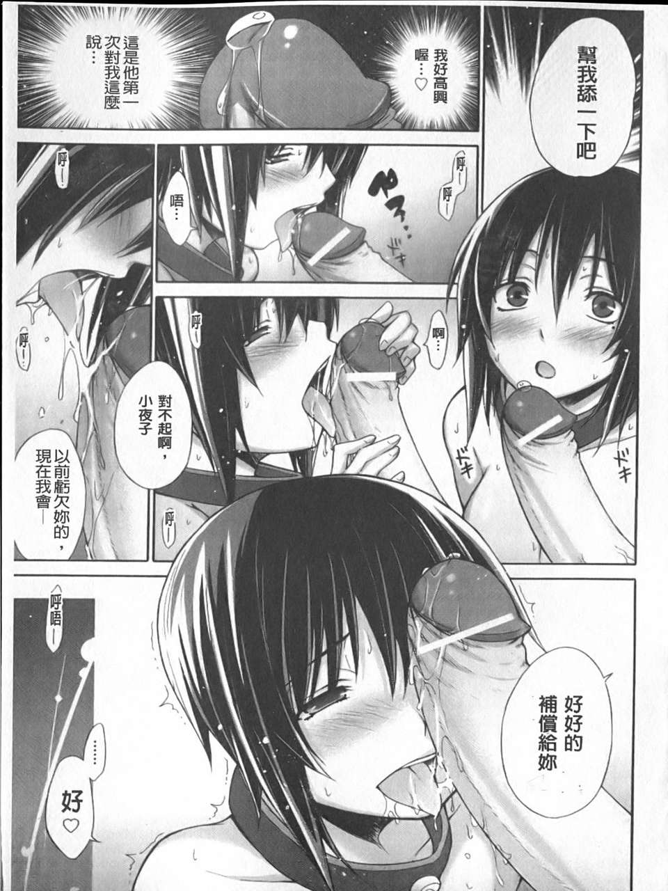[宮野金太郎] へんたい_山本さん 162/223 