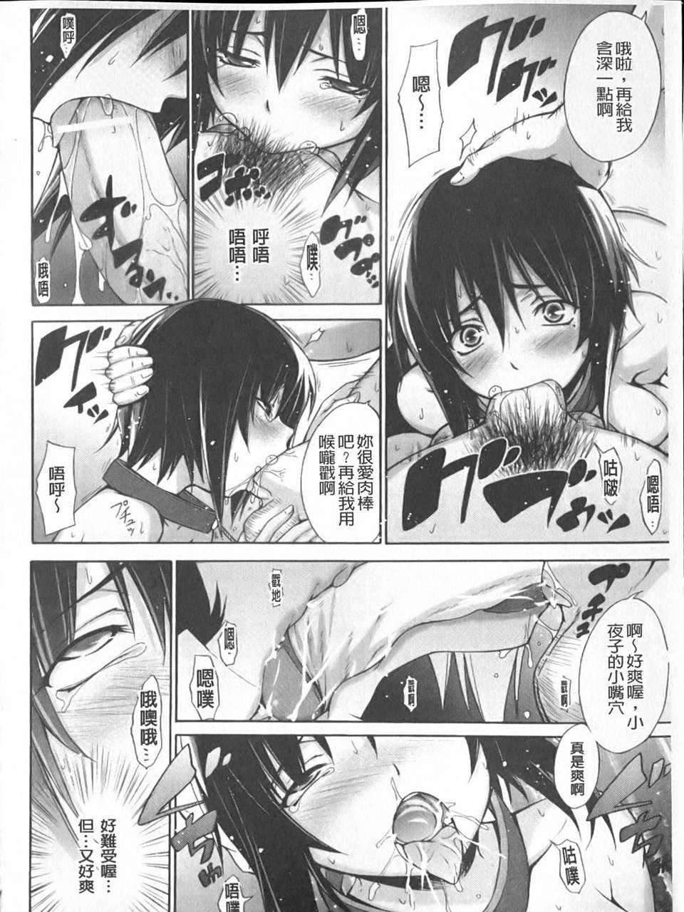 [宮野金太郎] へんたい_山本さん 163/223 