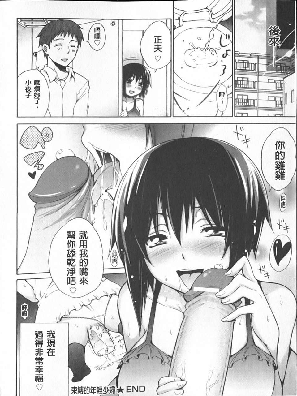 [宮野金太郎] へんたい_山本さん 171/223 